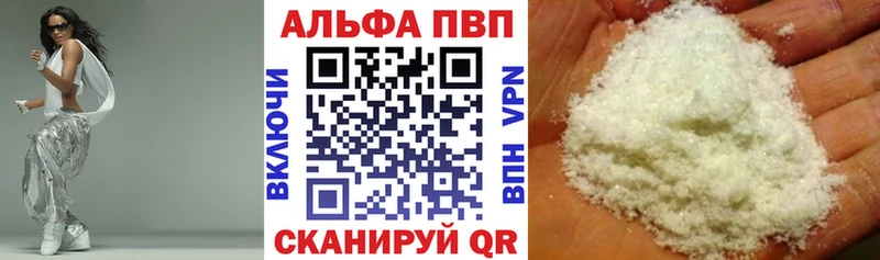 Alpha-PVP Соль Учалы