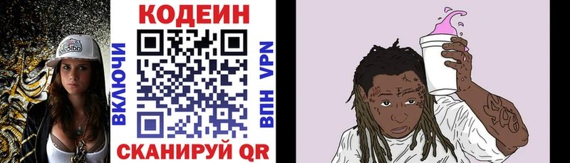 Codein напиток Lean (лин)  MEGA сайт  Учалы 