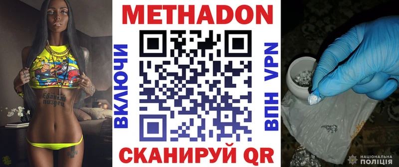 МЕТАДОН VHQ  blacksprut зеркало  Учалы 