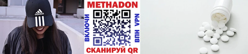 Метадон белоснежный Учалы